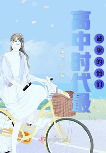 隨影高中