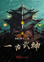 一古武神在線閱讀