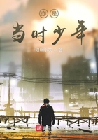 亦是當(dāng)時(shí)少年在線閱讀