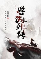 獸俠客列傳在線閱讀