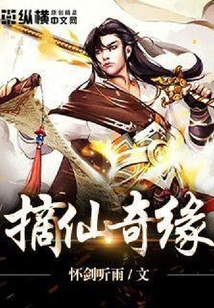 劍破凌霄入仙緣