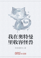 我在奥特曼里收容怪兽