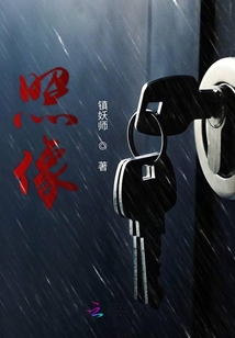 刑警隊長顧俊逸