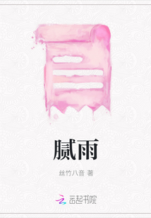 膩雨