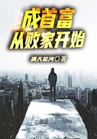 成首富從敗家開始在線閱讀