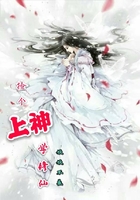 撿個上神學修仙在線閱讀