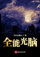 全能光脑在线阅读