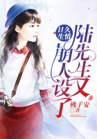 日久生情:陆先生,又崩人设了在线阅读