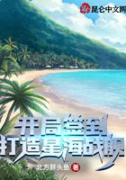 开局签到：打造星海战舰