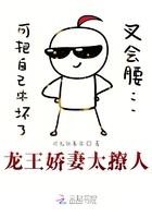 龍王嬌妻太撩人在線閱讀