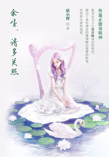 余生，請多關(guān)照