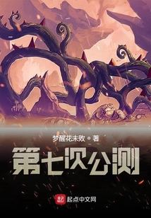 第七次公測