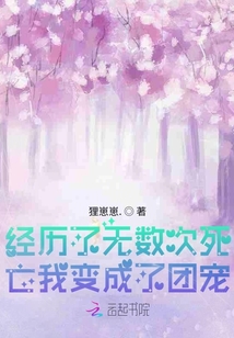經歷了無數次困難我竟成了團寵？