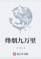 烽烟九万里在线阅读
