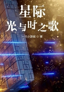 Interstellar: a Song of Light and Time