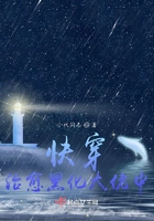 快穿:治愈黑化大佬中在线阅读