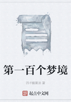 第一百个梦境
