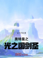 奥特曼猎手骑士团在线阅读
