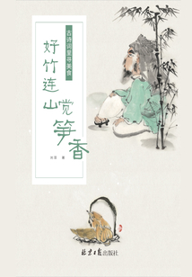 好竹連山覺筍香:古詩詞里尋美食