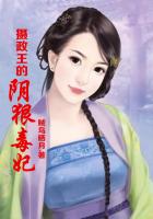 攝政王的陰狠毒妃在線閱讀