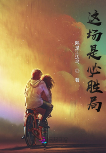 這場是必勝局