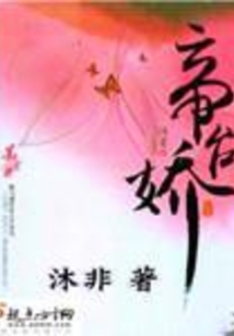 帝臺(tái)嬌