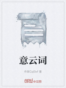 意云詞