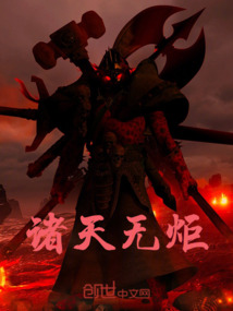 諸天無炬