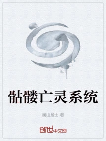 Skeleton Undead System