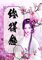 终得愈在线阅读