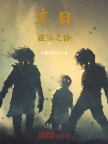 末日之路