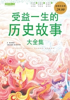 受益一生的历史故事大全集（超值白金版）