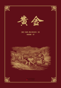 黃金