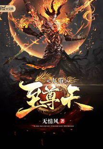 九重至尊天