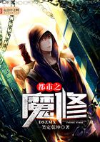 都市之魔修在線閱讀