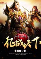 帝王重生征戰天下在線閱讀