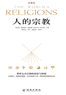 人的宗教