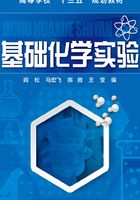 基础化学实验在线阅读