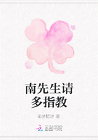 南先生請多指教在線閱讀