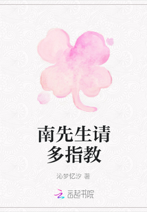 南先生請多指教