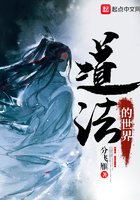 道法的世界在线阅读