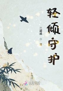 護你安然