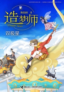 双极星