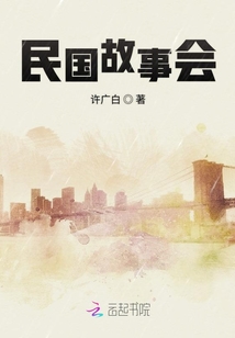 烽火人間故事會