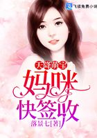 天降萌宝:妈咪快签收