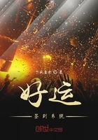 好運簽到系統(tǒng)在線閱讀