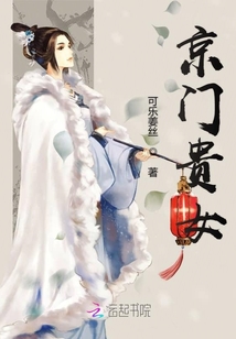 京門貴女