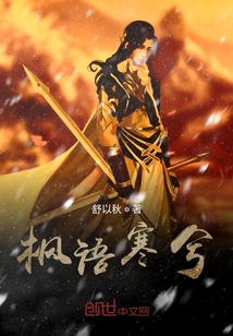 楓語寒兮