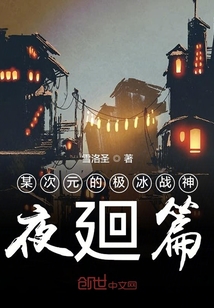 星令傳說夜廻篇