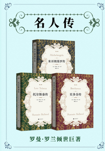 名人傳